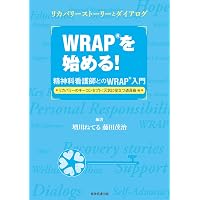 Amazon.co.jp: ピアサポート講座テキスト ピアサポートを文化に